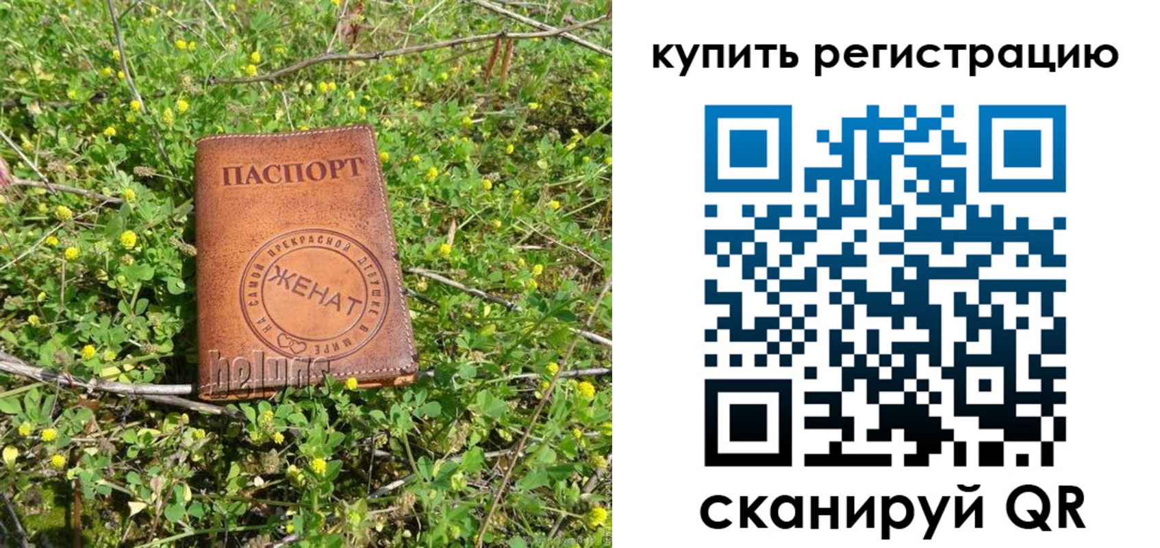 временная регистрация купить в Мыски