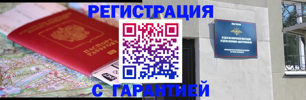 временная регистрация адрес в Мыски