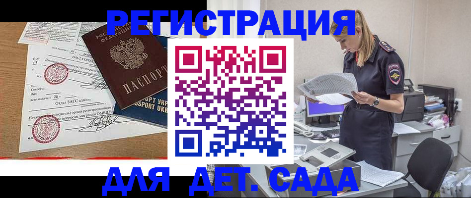 прописка в квартире в Мыски