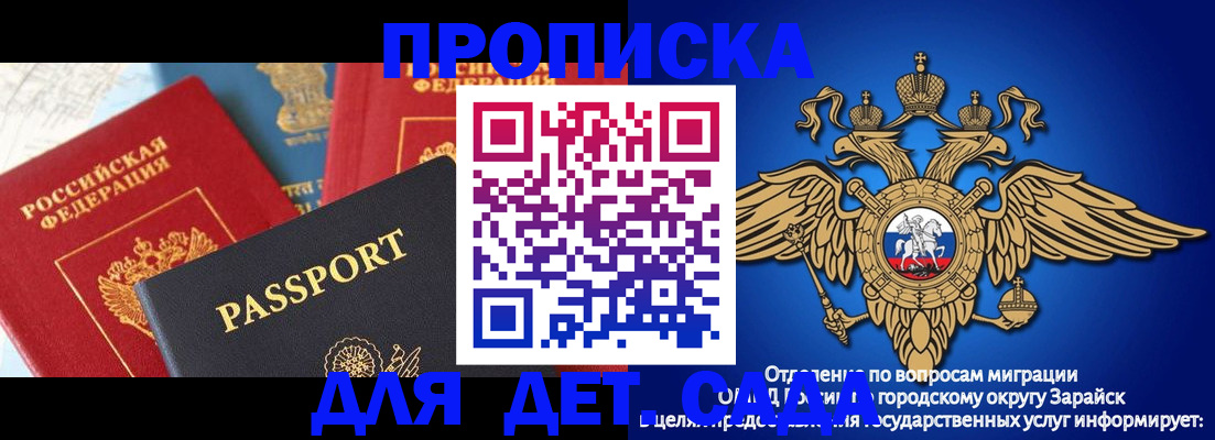 прописка паспорт в Мыски